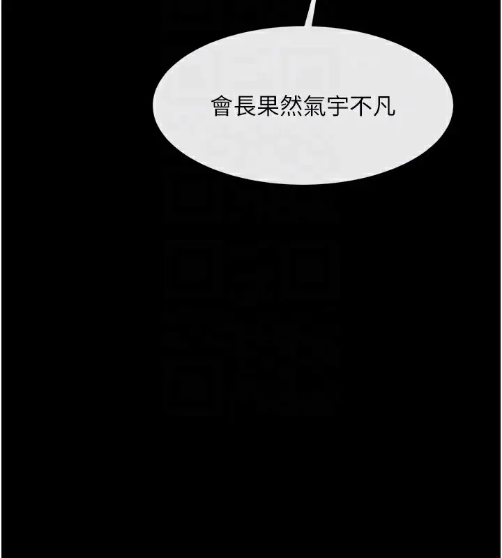 漫画《炸裂吧!巨棒》第66话第58张图