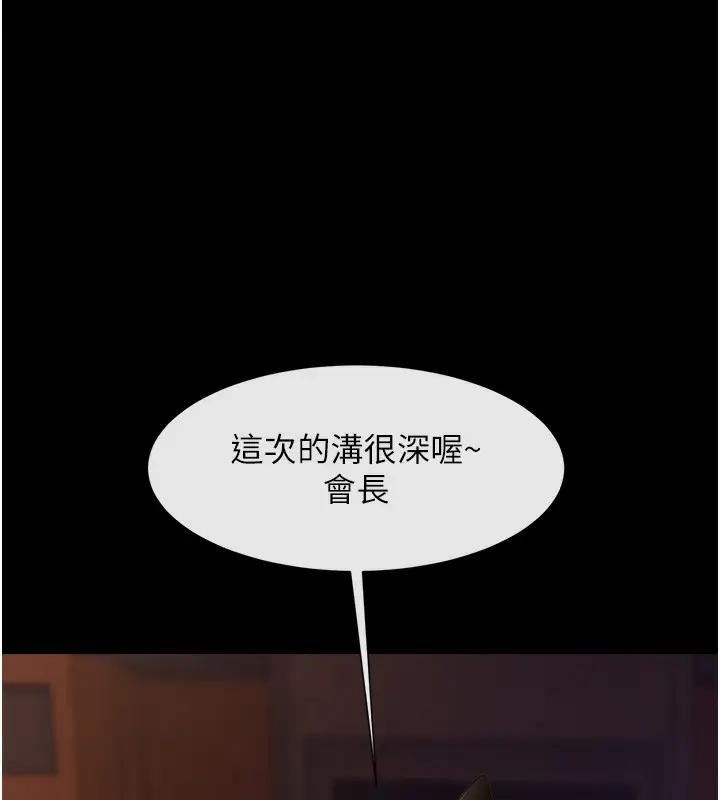 漫画《炸裂吧!巨棒》第66话第61张图