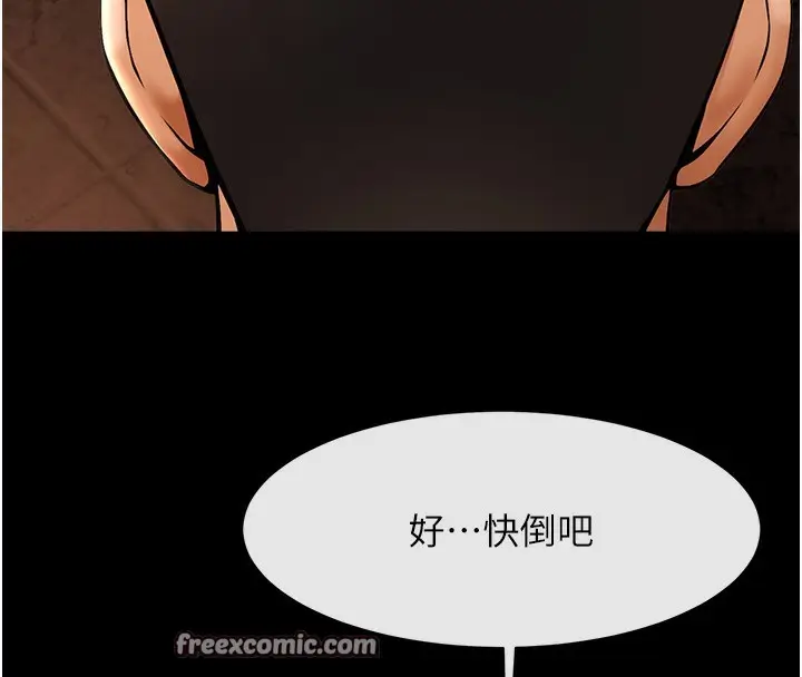 漫画《炸裂吧!巨棒》第66话第64张图
