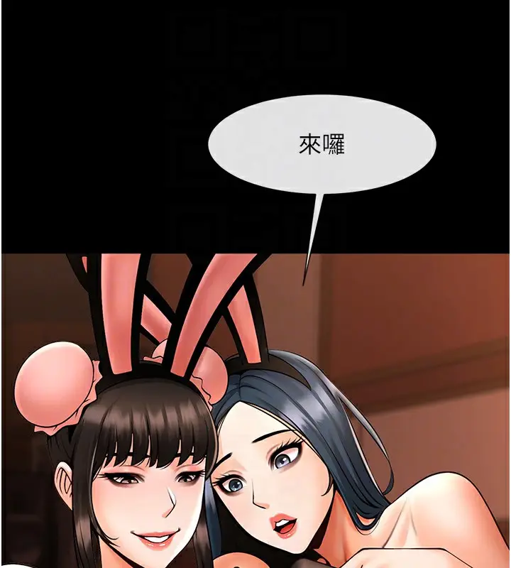 漫画《炸裂吧!巨棒》第66话第67张图