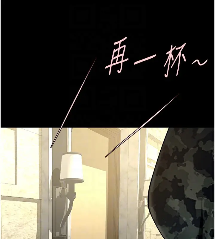 漫画《炸裂吧!巨棒》第66话第73张图