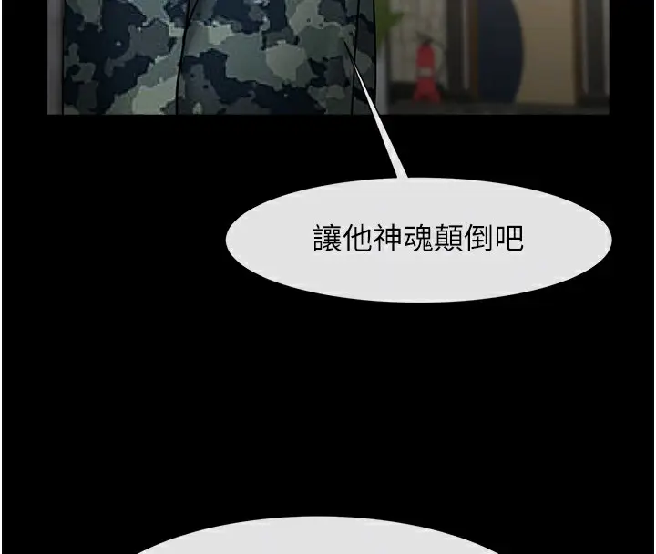 漫画《炸裂吧!巨棒》第66话第76张图
