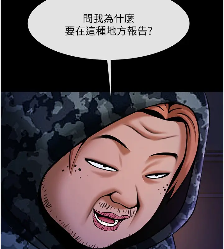 漫画《炸裂吧!巨棒》第66话第77张图