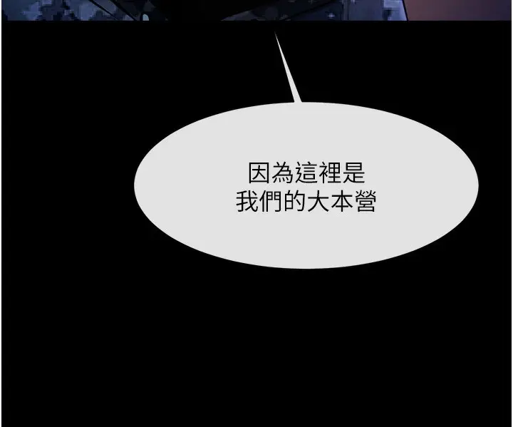 漫画《炸裂吧!巨棒》第66话第78张图