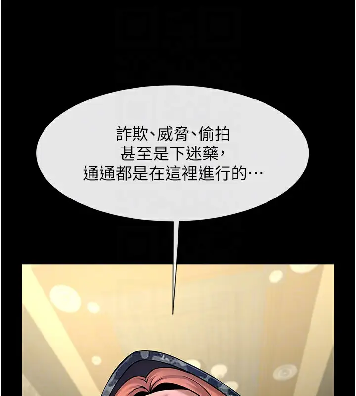 漫画《炸裂吧!巨棒》第66话第79张图