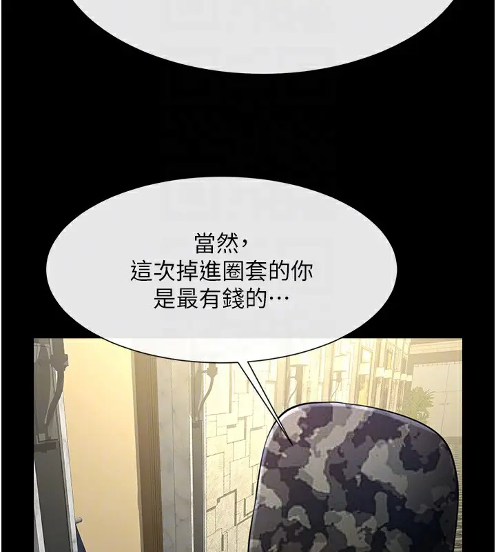 漫画《炸裂吧!巨棒》第66话第81张图