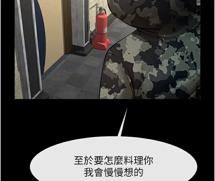 漫画《炸裂吧!巨棒》第66话第82张图