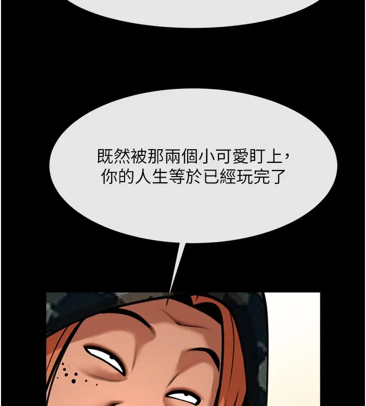 漫画《炸裂吧!巨棒》第66话第83张图