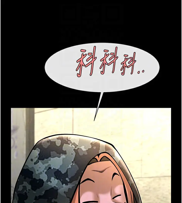 漫画《炸裂吧!巨棒》第66话第85张图