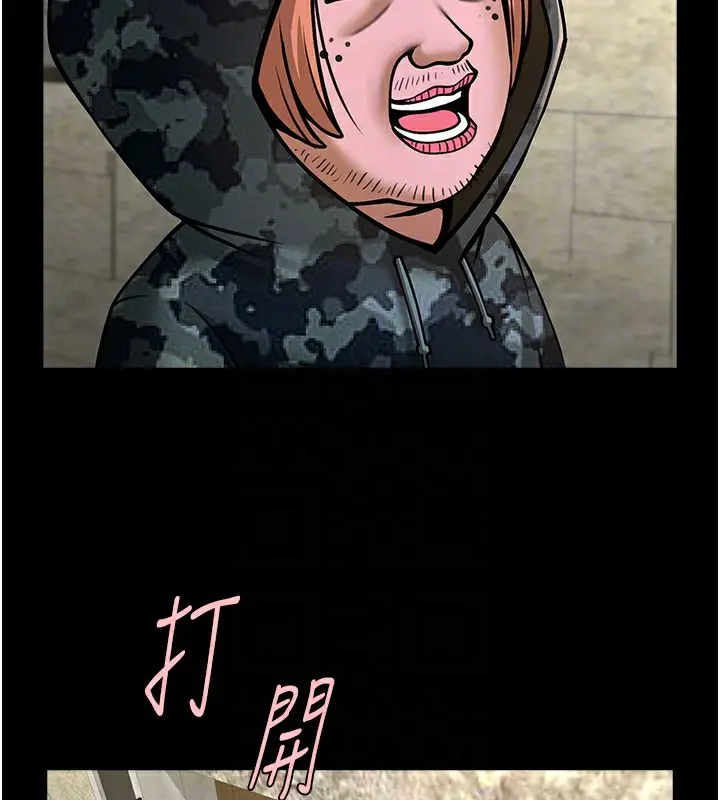 漫画《炸裂吧!巨棒》第66话第86张图