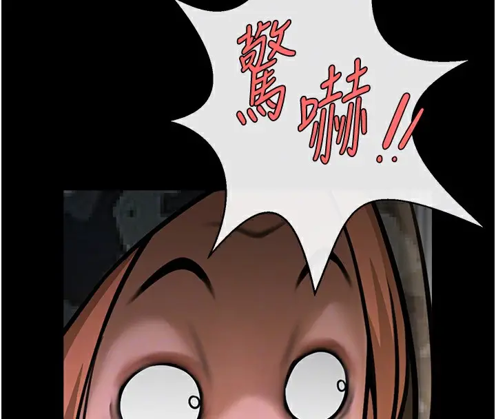 漫画《炸裂吧!巨棒》第66话第88张图