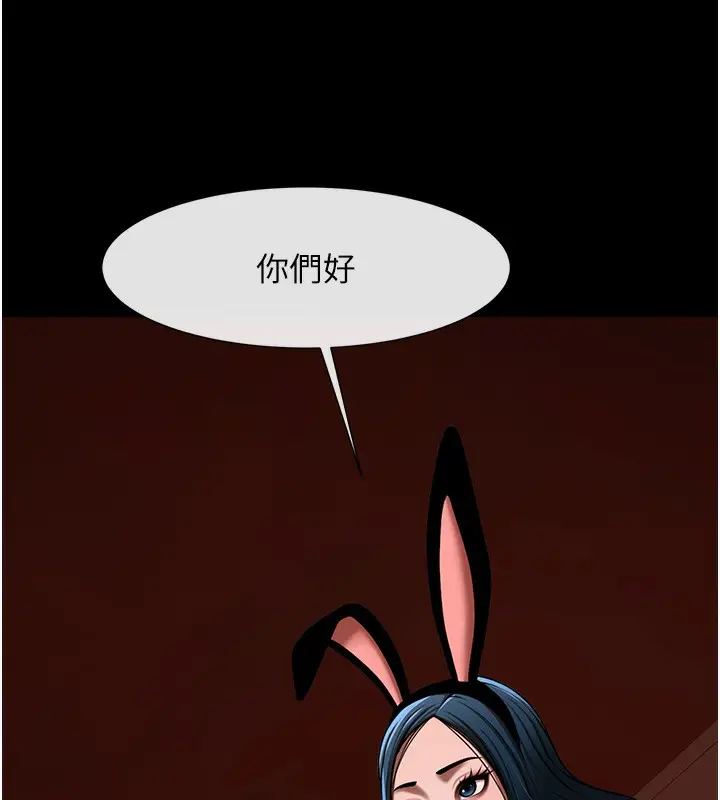 漫画《炸裂吧!巨棒》第66话第9张图