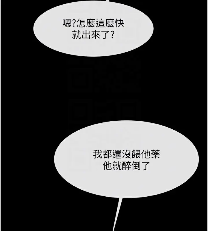 漫画《炸裂吧!巨棒》第66话第93张图