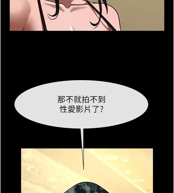 漫画《炸裂吧!巨棒》第66话第95张图