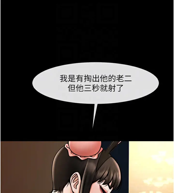 漫画《炸裂吧!巨棒》第66话第97张图