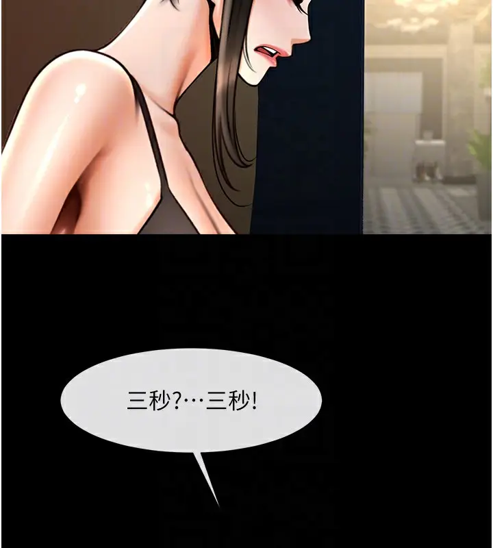 漫画《炸裂吧!巨棒》第66话第98张图