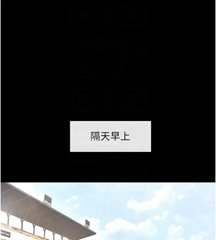 漫画《炸裂吧!巨棒》第67话第101张图