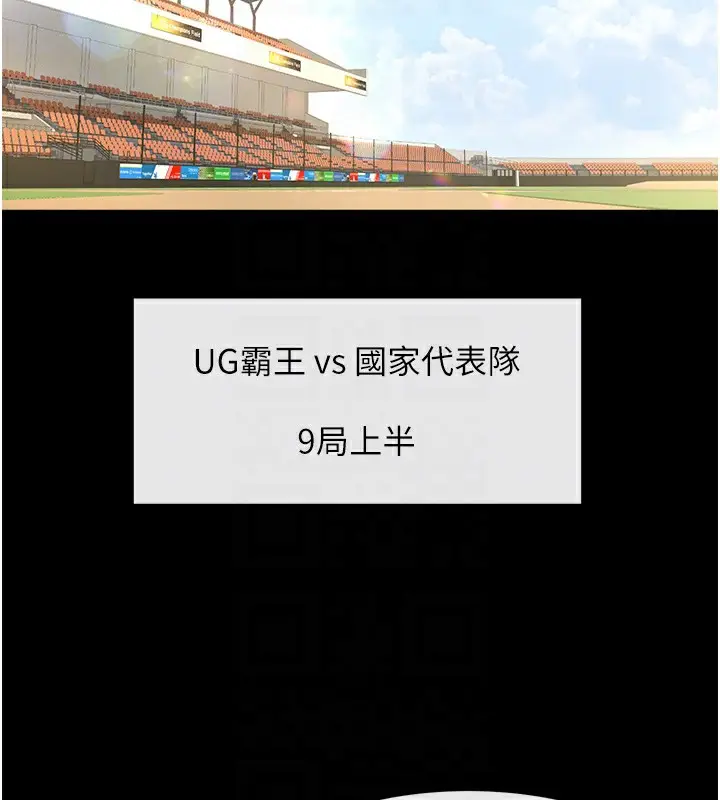 漫画《炸裂吧!巨棒》第67话第102张图