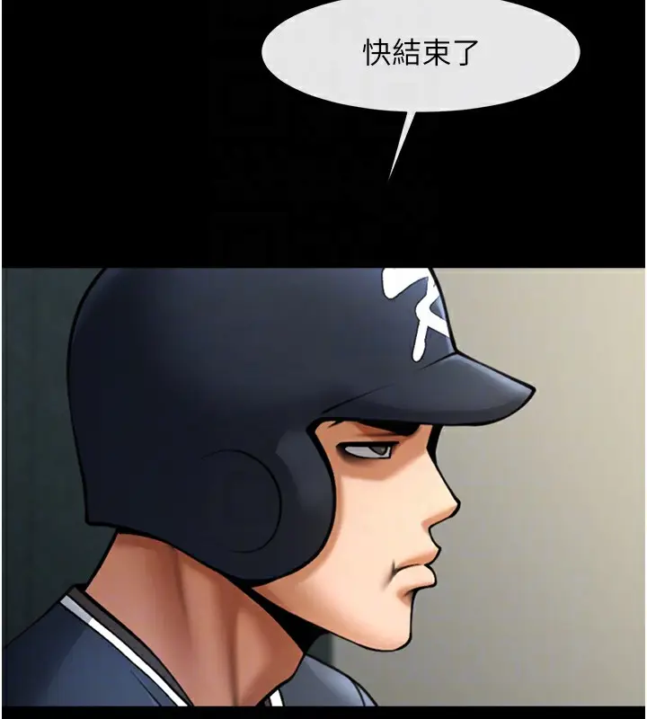 漫画《炸裂吧!巨棒》第67话第103张图
