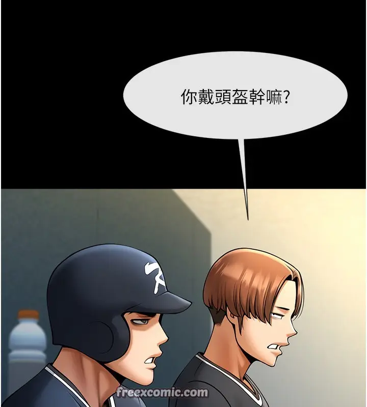 漫画《炸裂吧!巨棒》第67话第105张图