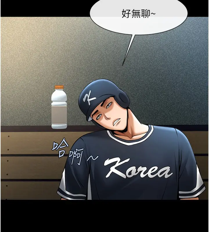 漫画《炸裂吧!巨棒》第67话第111张图
