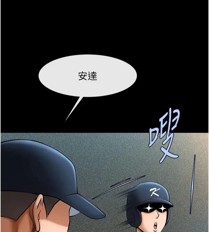 漫画《炸裂吧!巨棒》第67话第113张图