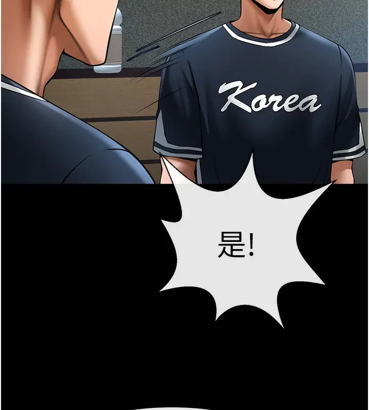 漫画《炸裂吧!巨棒》第67话第114张图