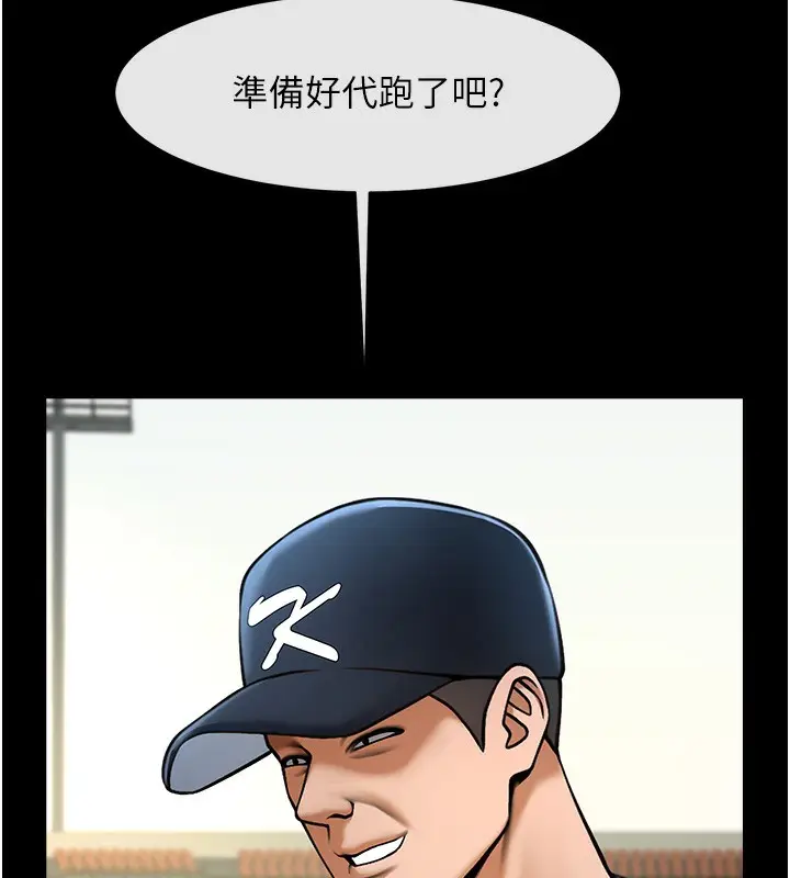漫画《炸裂吧!巨棒》第67话第115张图