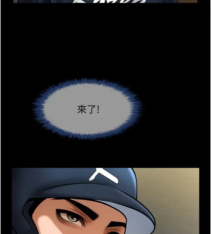 漫画《炸裂吧!巨棒》第67话第118张图