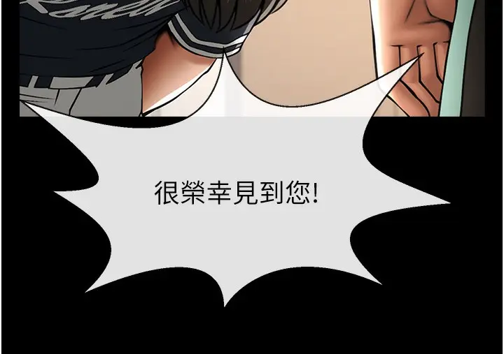 漫画《炸裂吧!巨棒》第67话第12张图