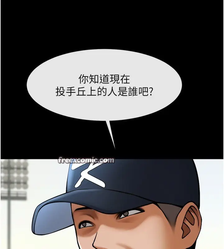 漫画《炸裂吧!巨棒》第67话第120张图