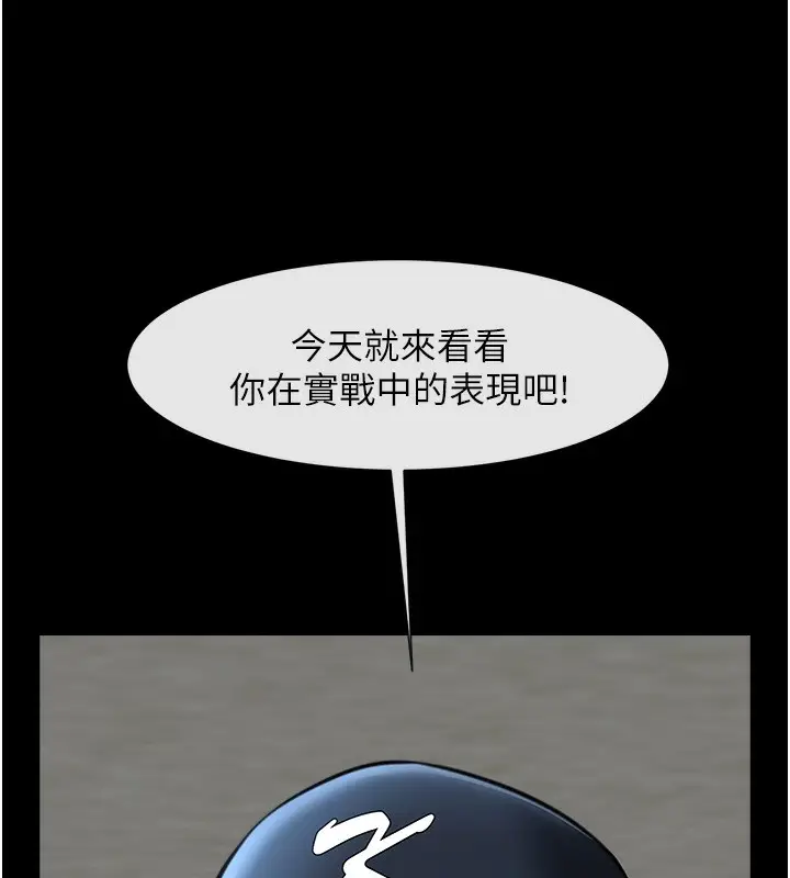 漫画《炸裂吧!巨棒》第67话第126张图