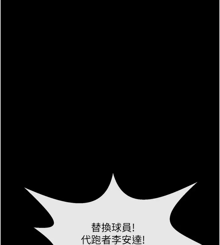 漫画《炸裂吧!巨棒》第67话第128张图