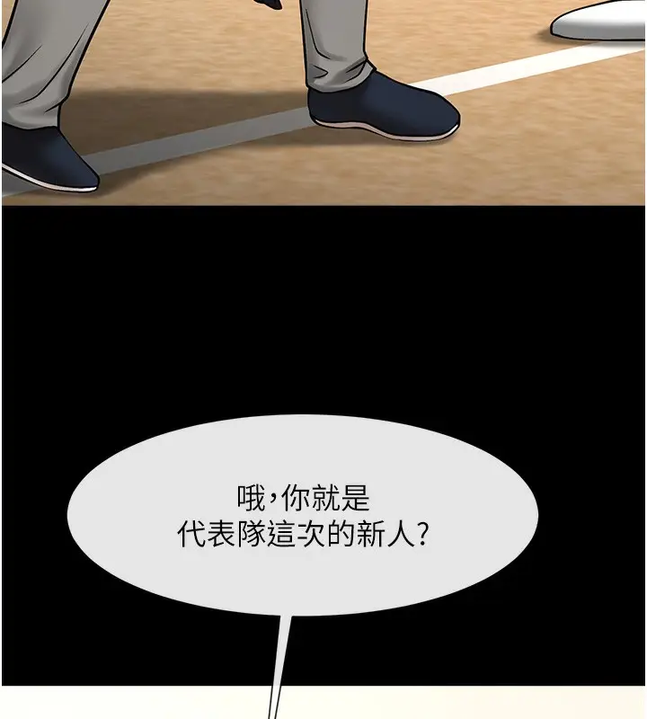 漫画《炸裂吧!巨棒》第67话第134张图