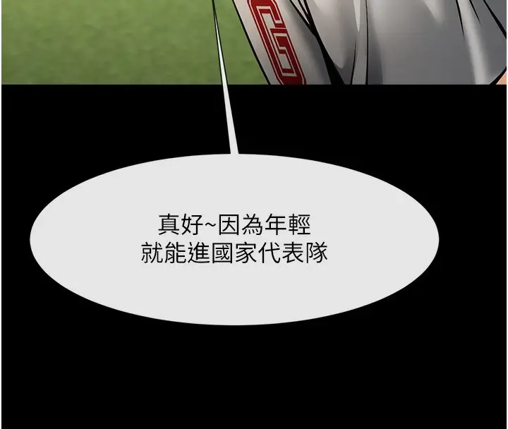 漫画《炸裂吧!巨棒》第67话第136张图
