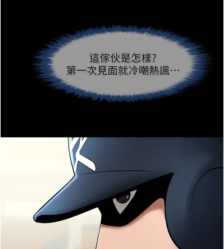 漫画《炸裂吧!巨棒》第67话第137张图