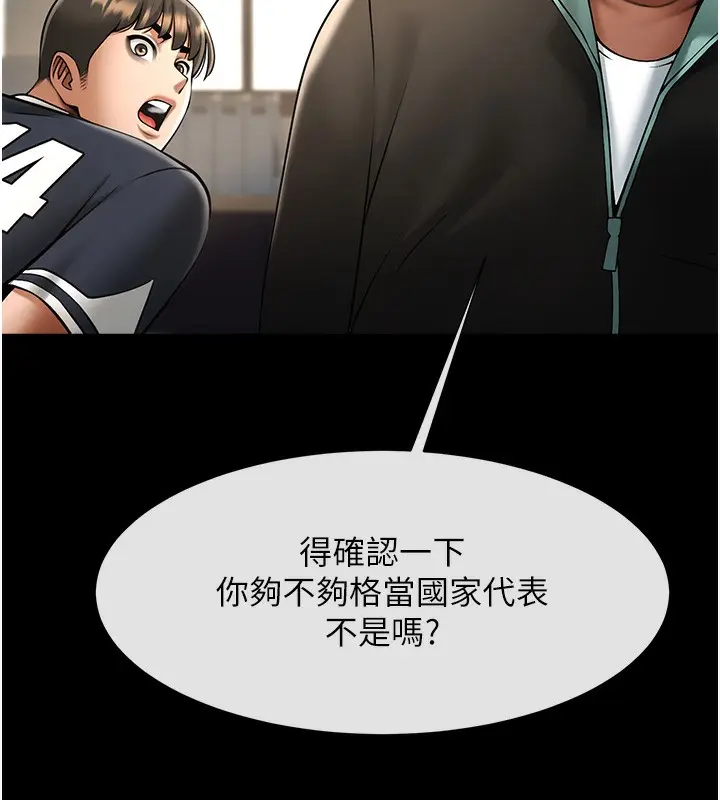 漫画《炸裂吧!巨棒》第67话第14张图