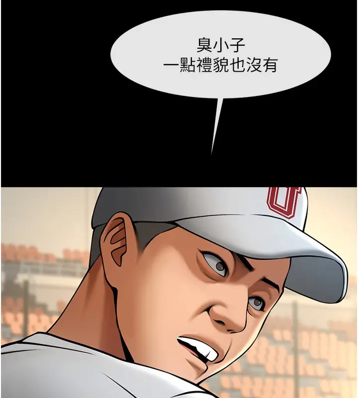 漫画《炸裂吧!巨棒》第67话第141张图