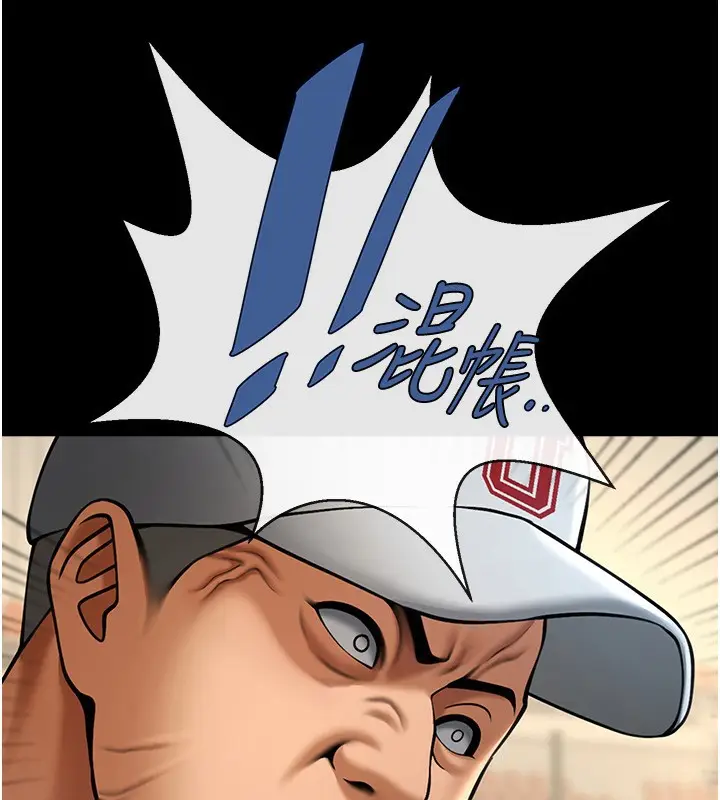 漫画《炸裂吧!巨棒》第67话第145张图