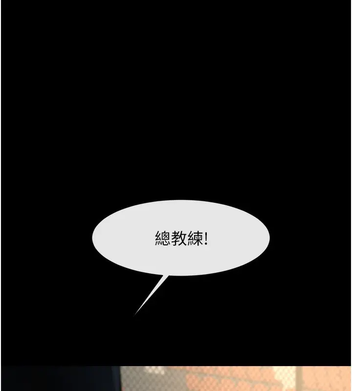漫画《炸裂吧!巨棒》第67话第147张图