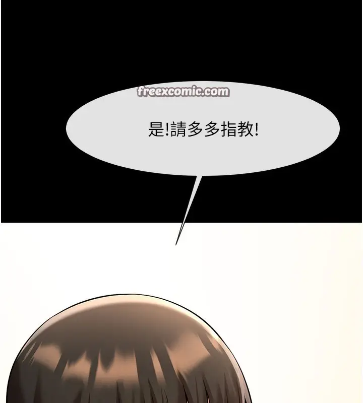 漫画《炸裂吧!巨棒》第67话第15张图