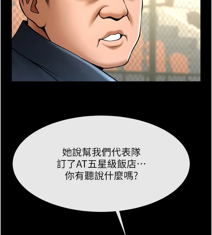 漫画《炸裂吧!巨棒》第67话第152张图