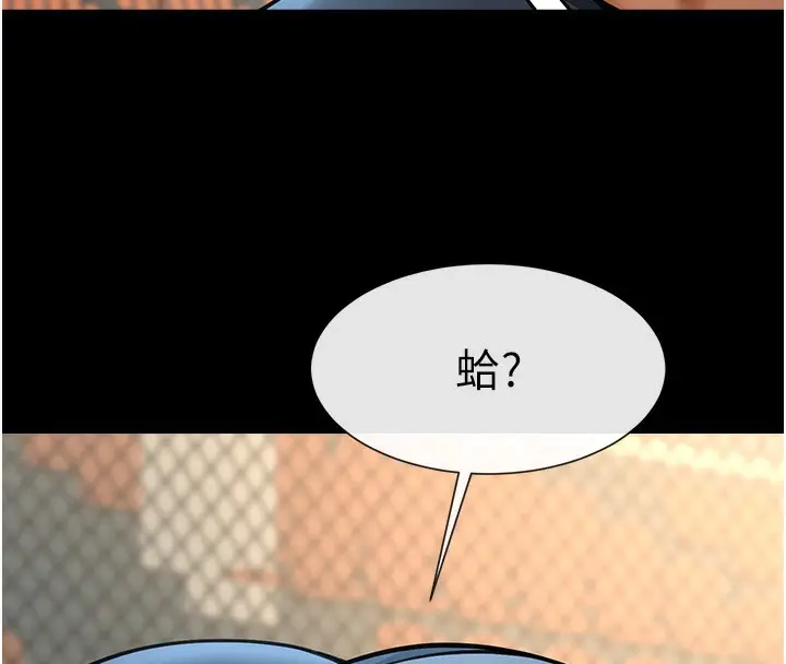 漫画《炸裂吧!巨棒》第67话第154张图