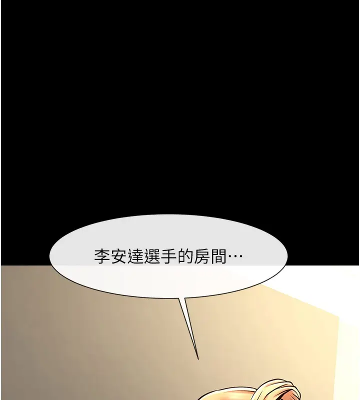 漫画《炸裂吧!巨棒》第67话第158张图