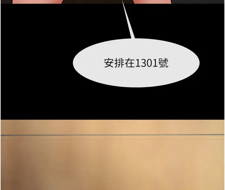 漫画《炸裂吧!巨棒》第67话第161张图