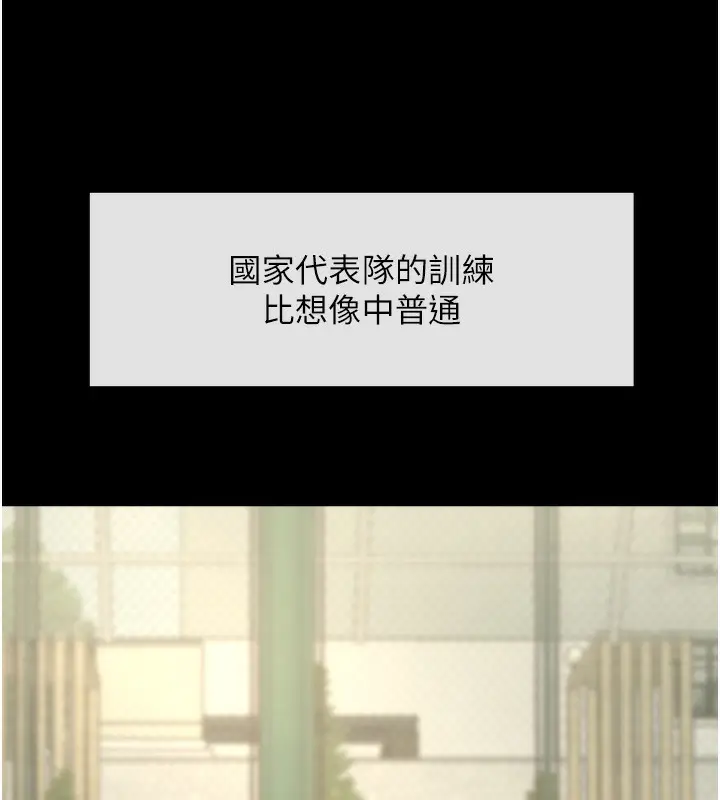 漫画《炸裂吧!巨棒》第67话第25张图