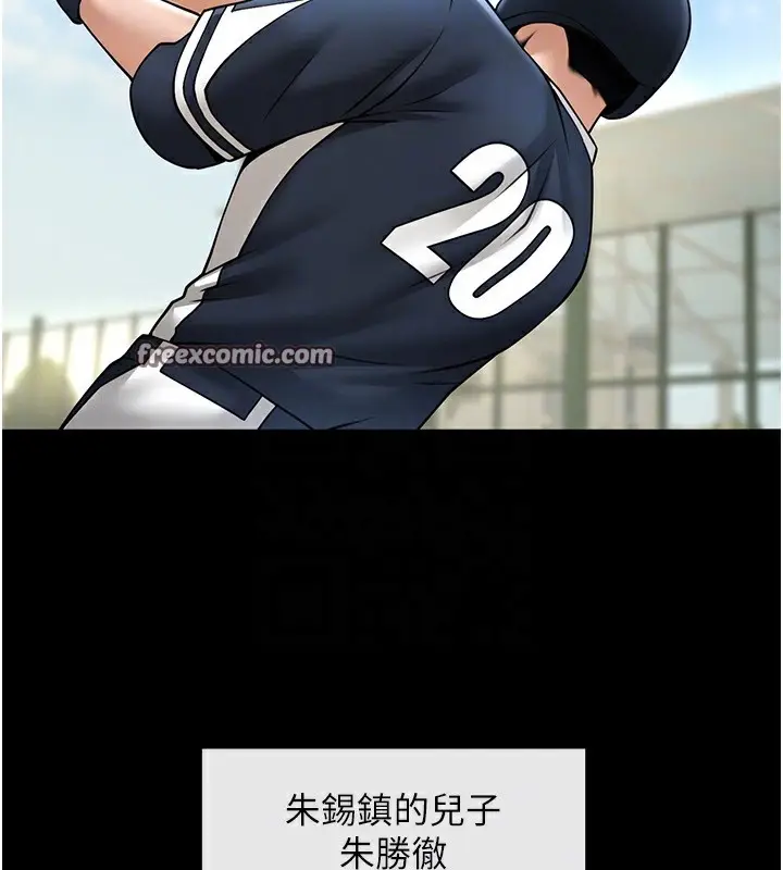 漫画《炸裂吧!巨棒》第67话第30张图