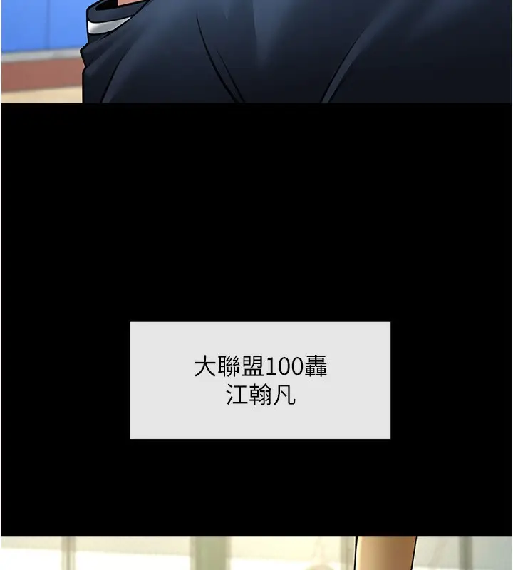 漫画《炸裂吧!巨棒》第67话第32张图