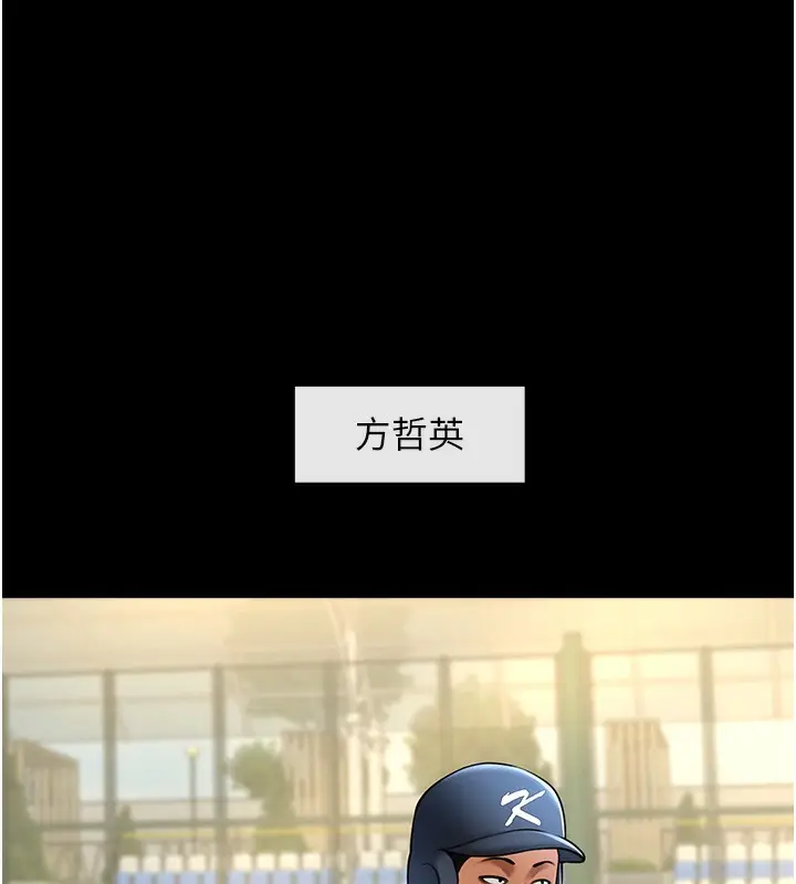 漫画《炸裂吧!巨棒》第67话第35张图