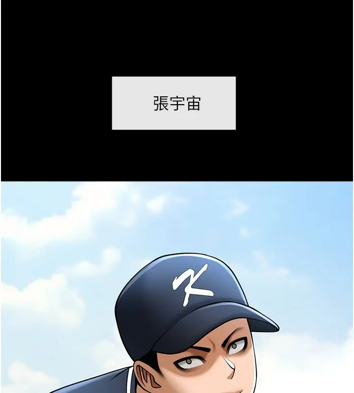 漫画《炸裂吧!巨棒》第67话第37张图